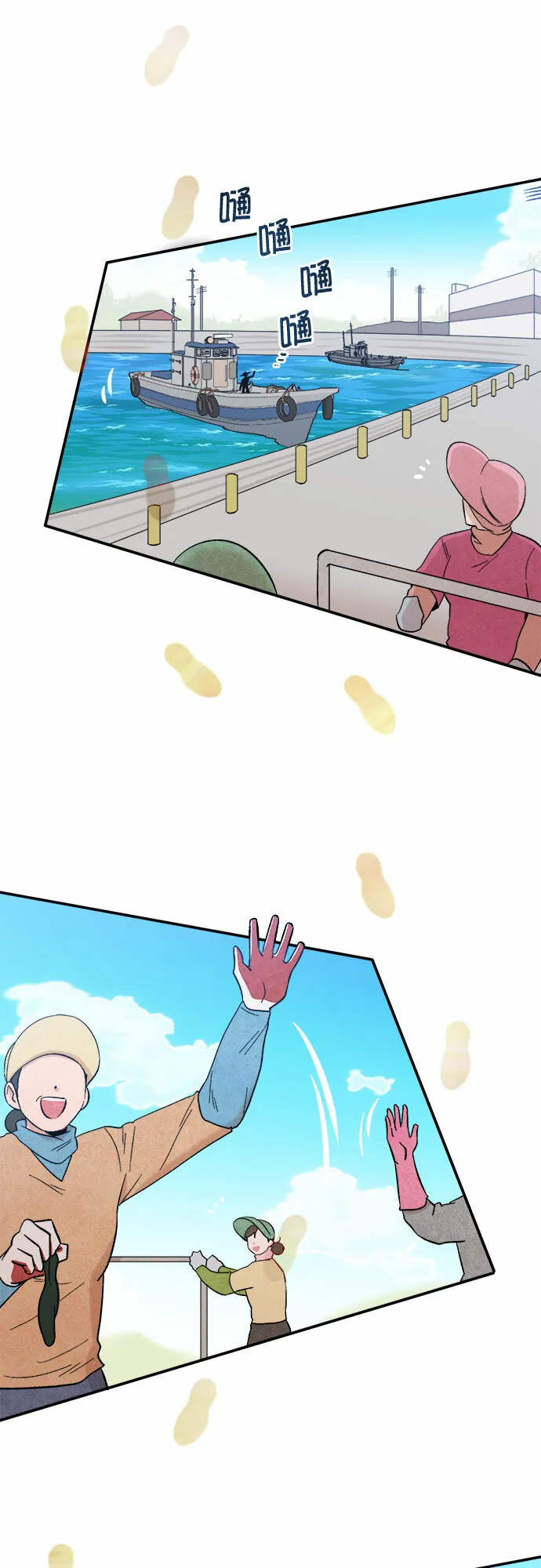 外传+第一季后记 第21页