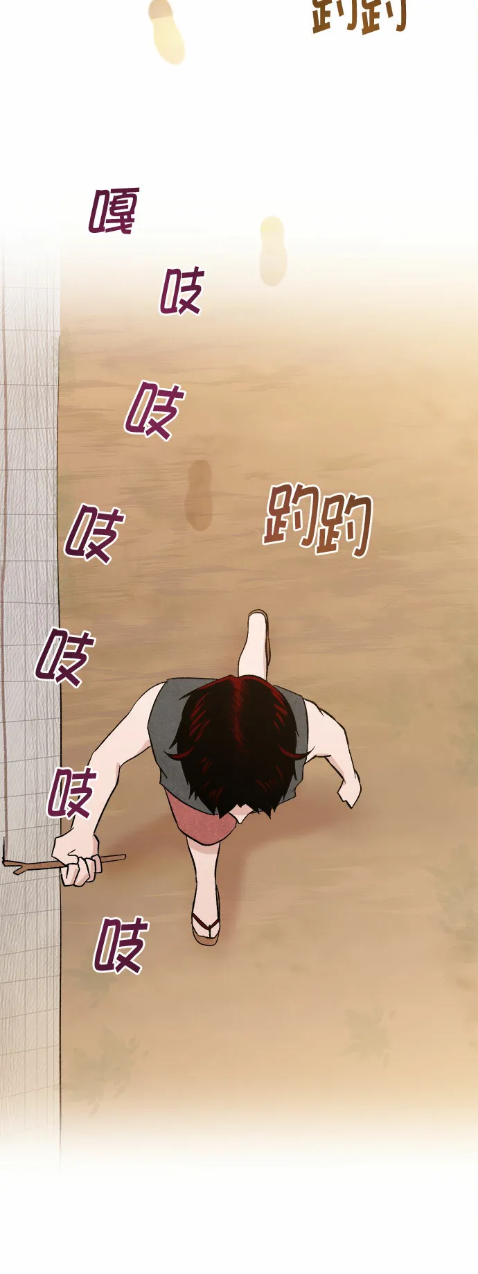 外传+第一季后记 第23页