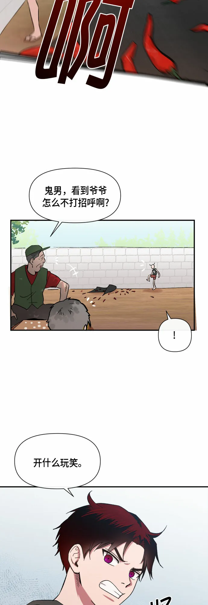 外传+第一季后记 第25页