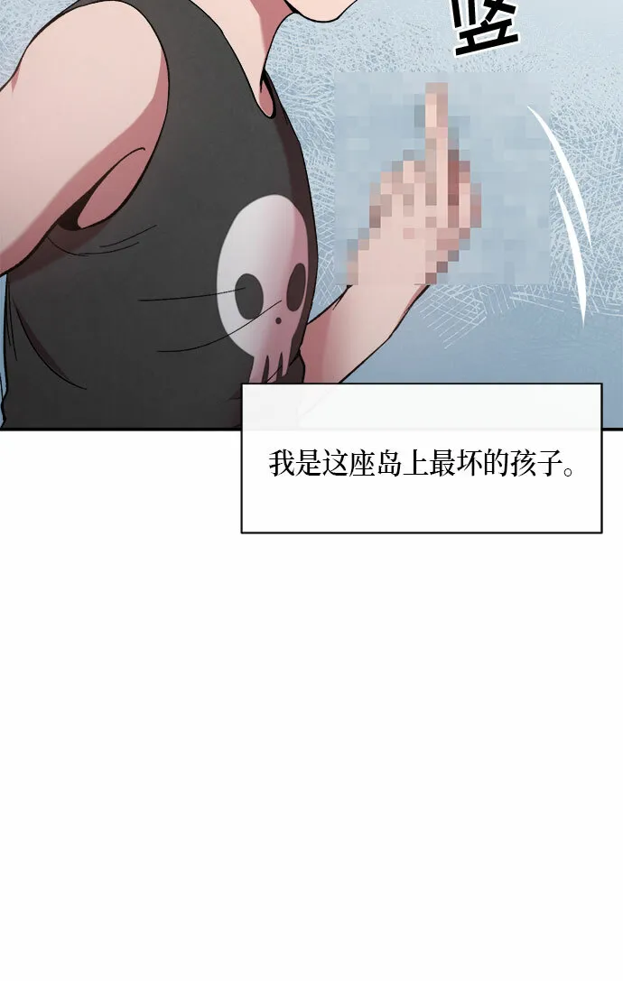 外传+第一季后记 第26页