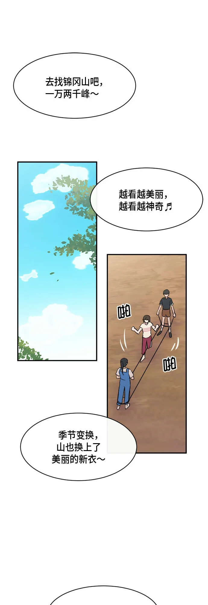 外传+第一季后记 第27页