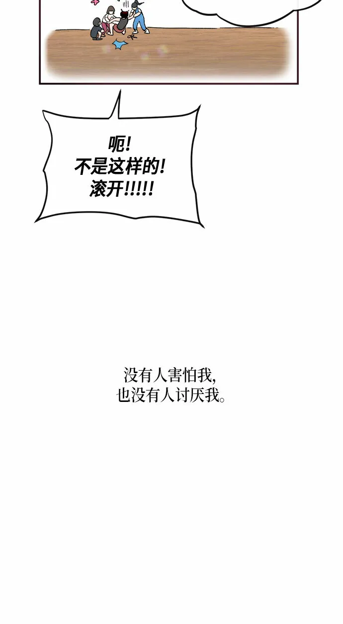 外传+第一季后记 第30页
