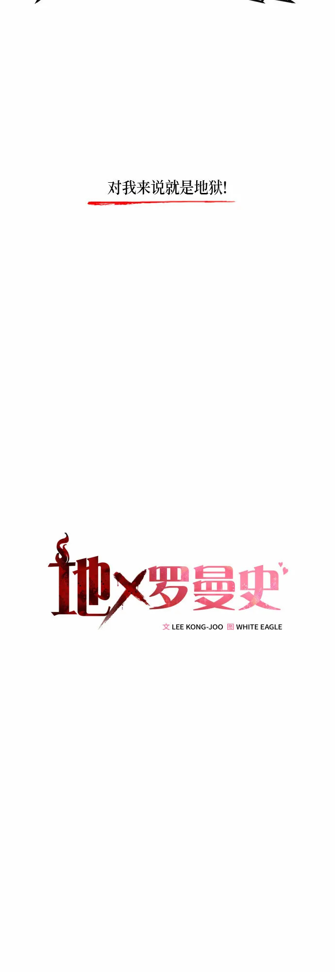 外传+第一季后记 第41页