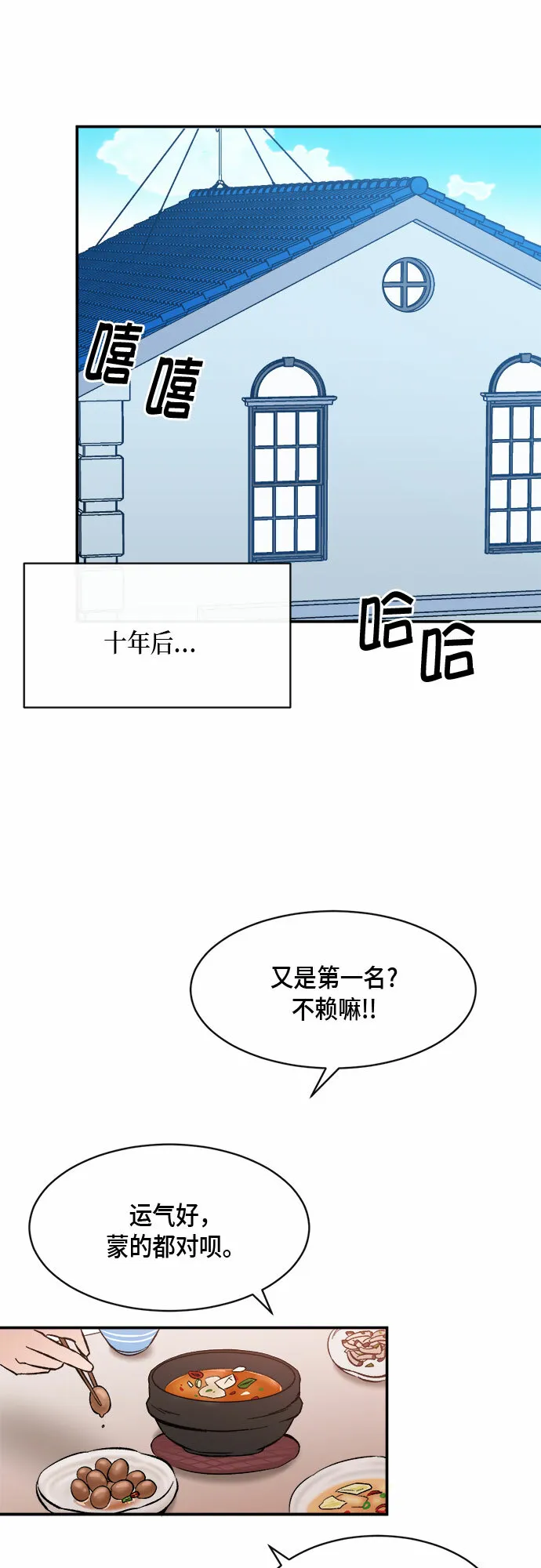 外传+第一季后记 第42页