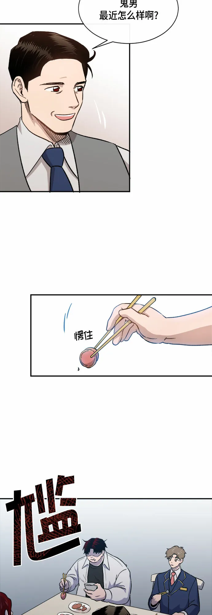外传+第一季后记 第45页