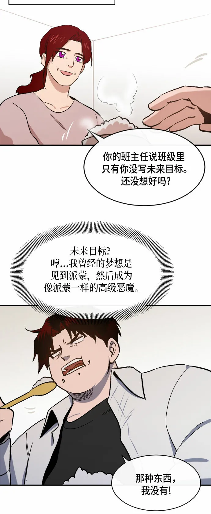 外传+第一季后记 第49页