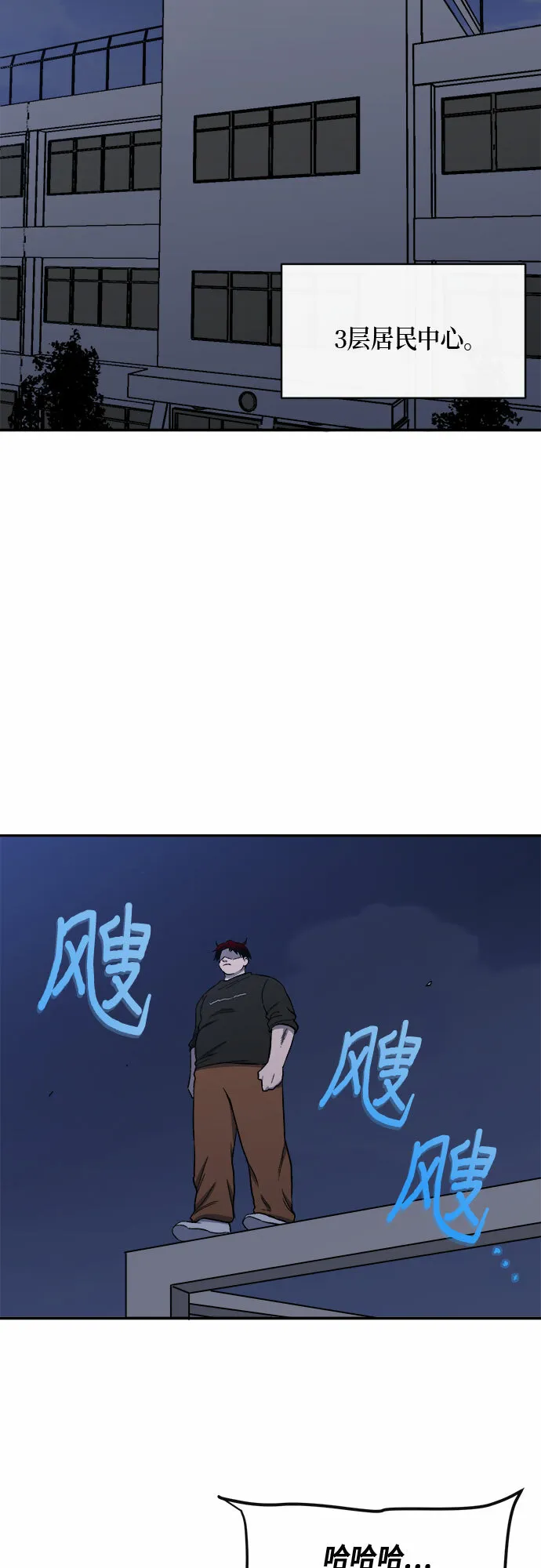 外传+第一季后记 第51页