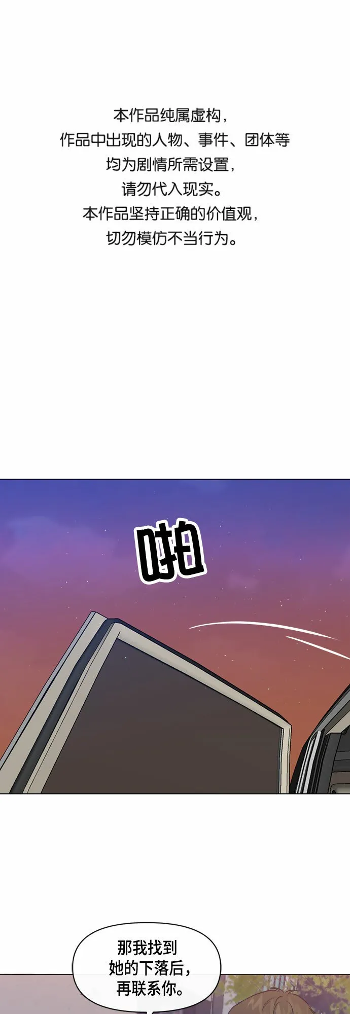 第57话 第1页