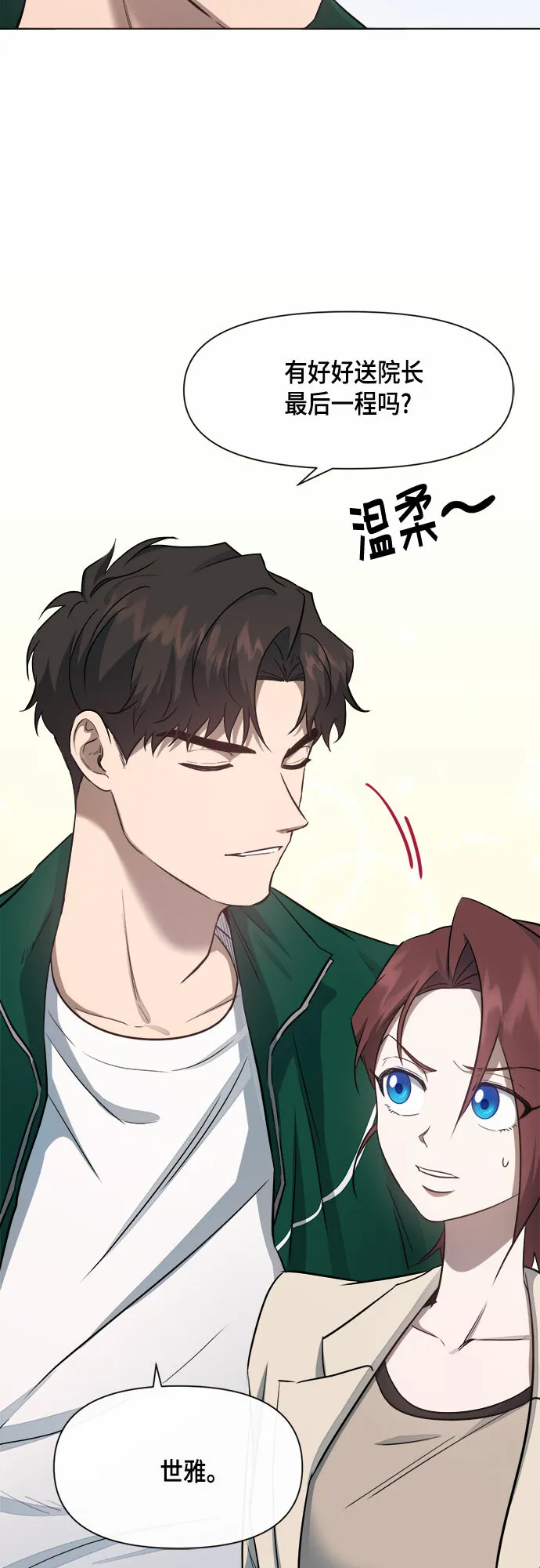 第57话 第9页