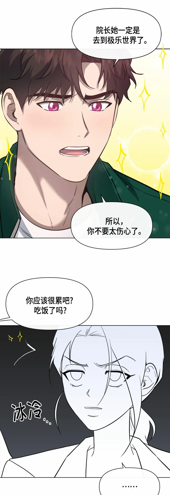 第57话 第11页