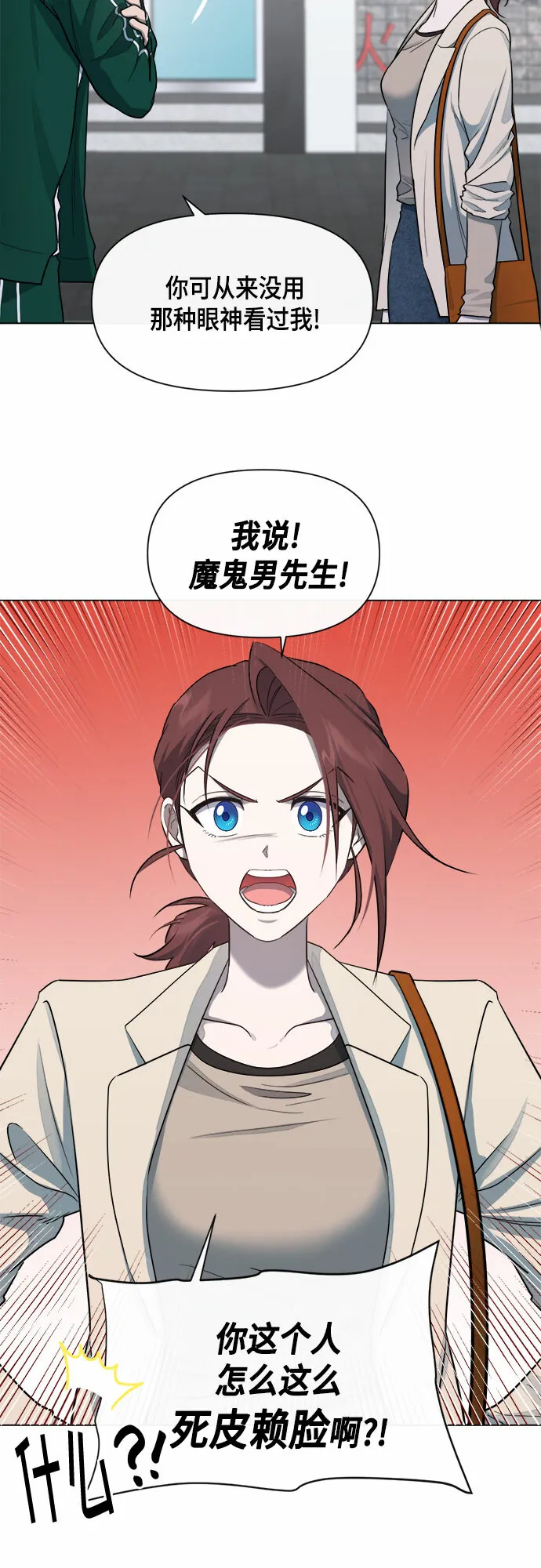 第57话 第19页