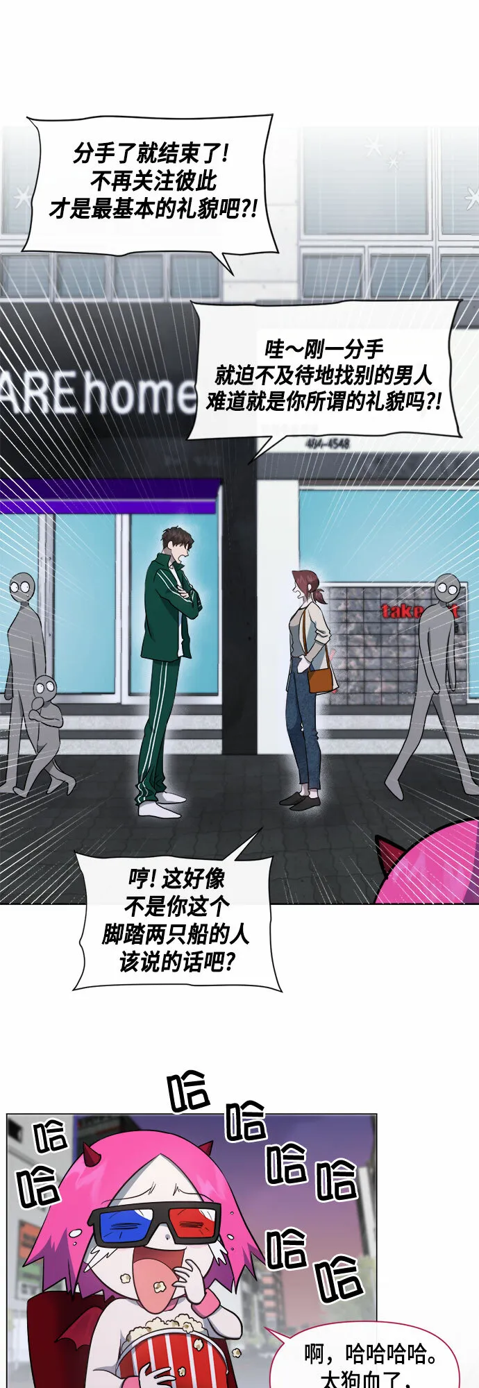 第57话 第21页