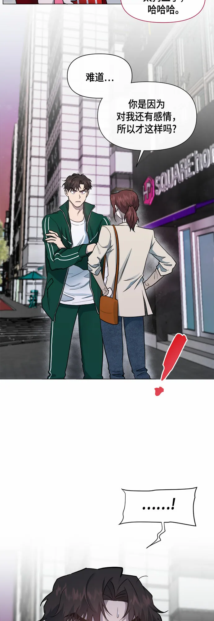 第57话 第22页