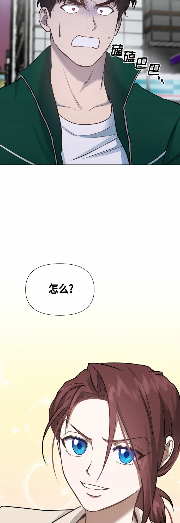 第57话 第23页