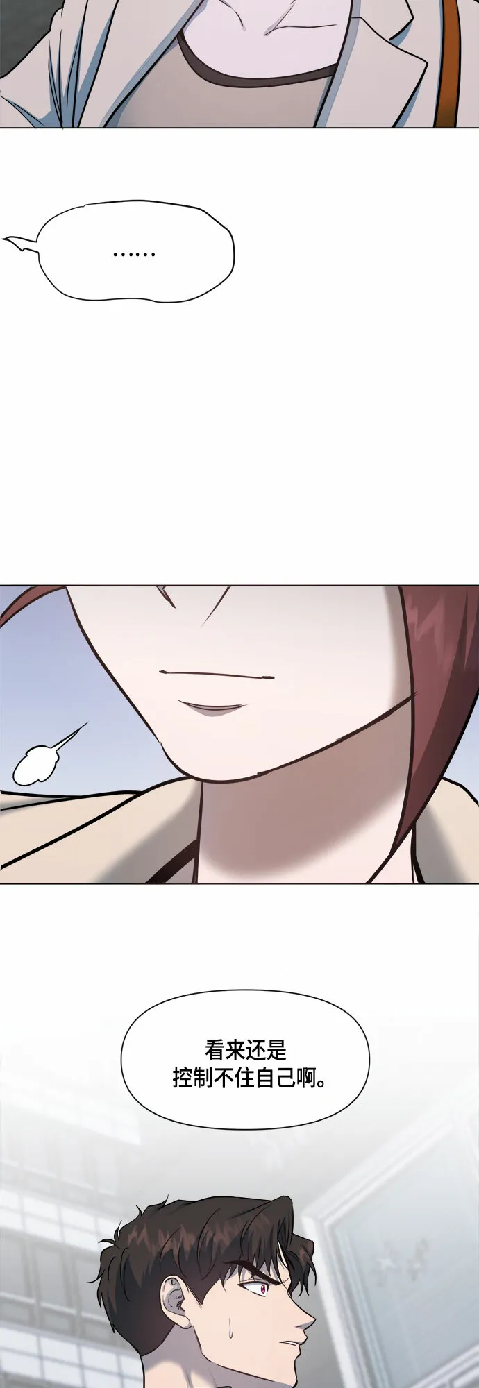 第57话 第29页