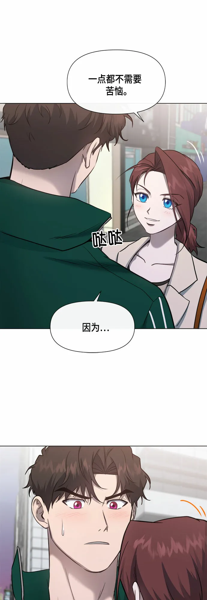 第57话 第35页