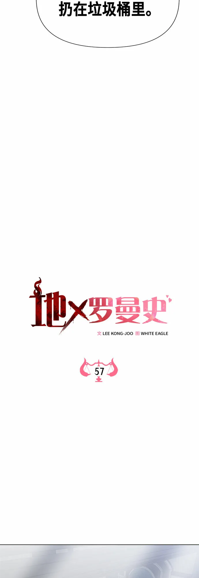 第57话 第41页