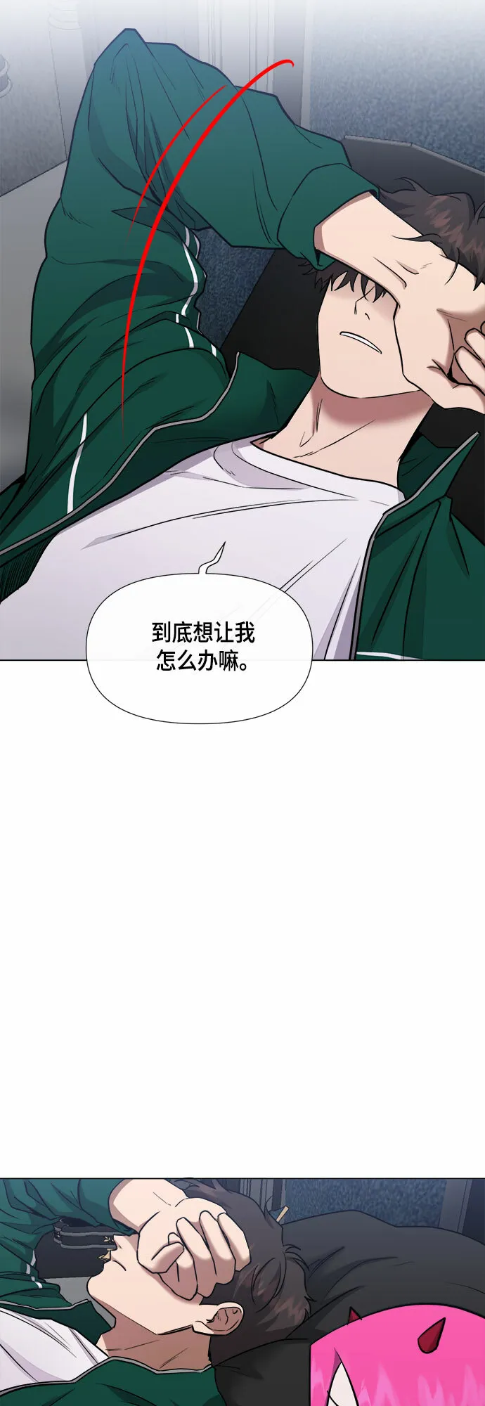 第57话 第44页