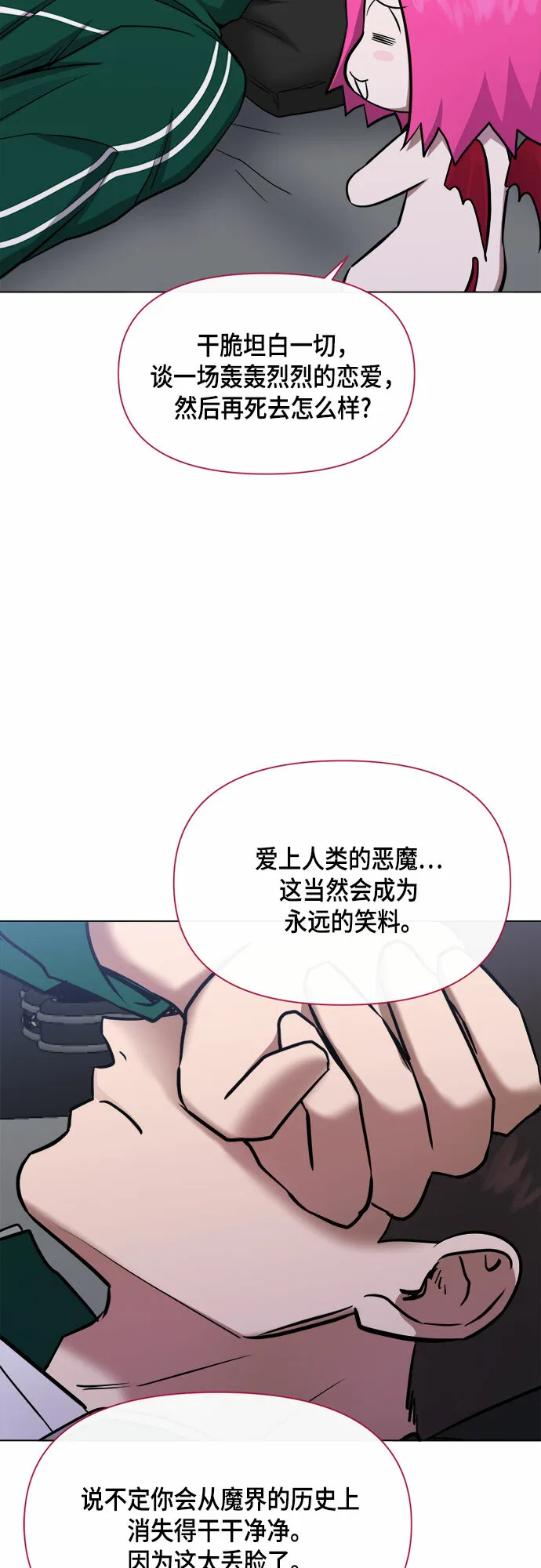 第57话 第45页