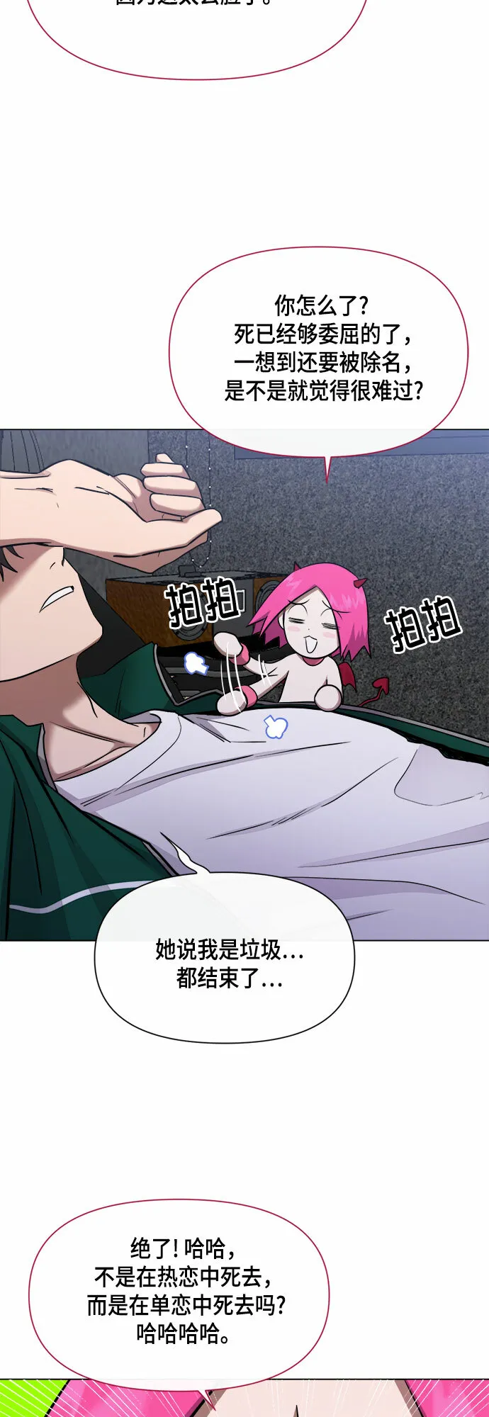 第57话 第46页