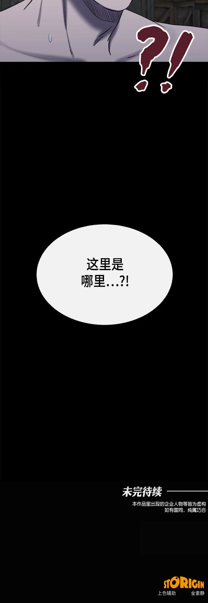 第57话 第66页