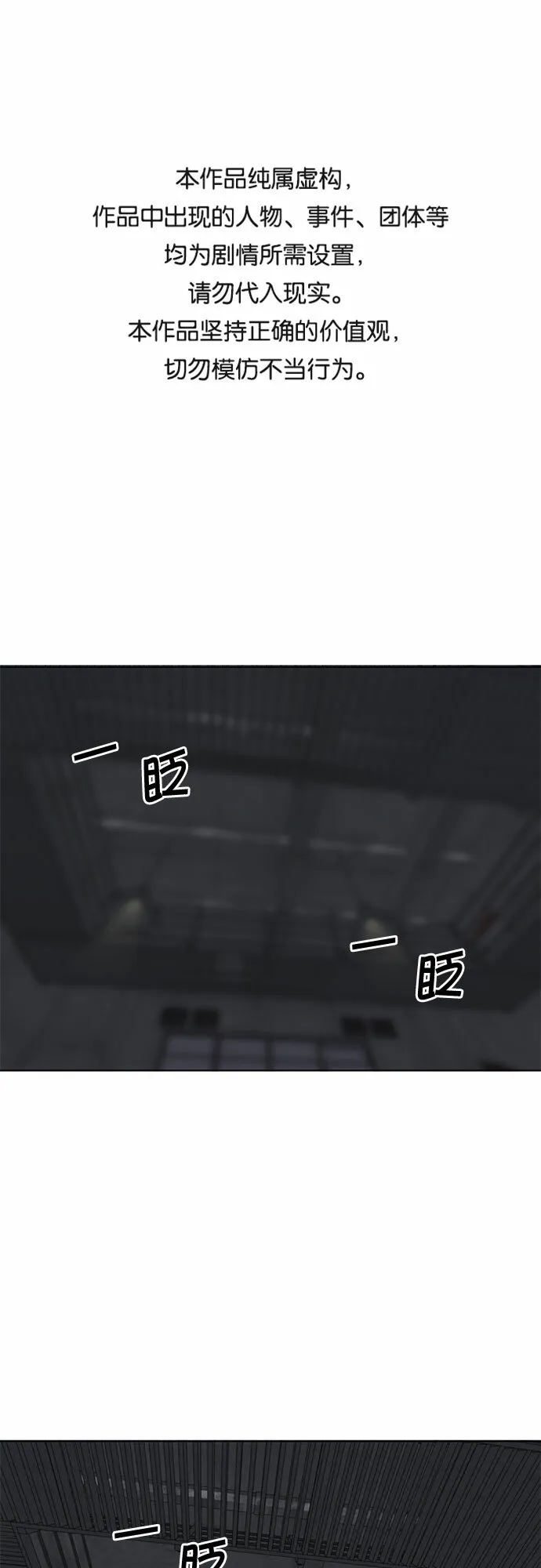 第57话 第68页