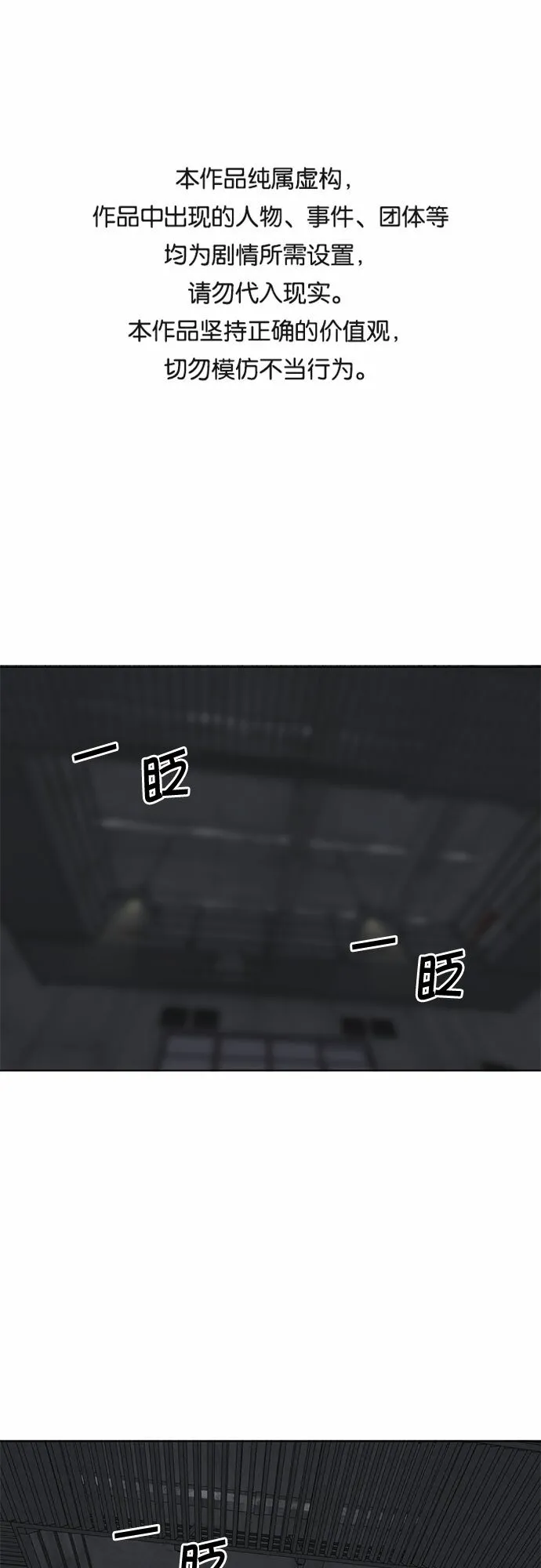 第58话 第1页