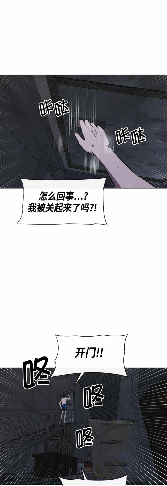 第58话 第6页