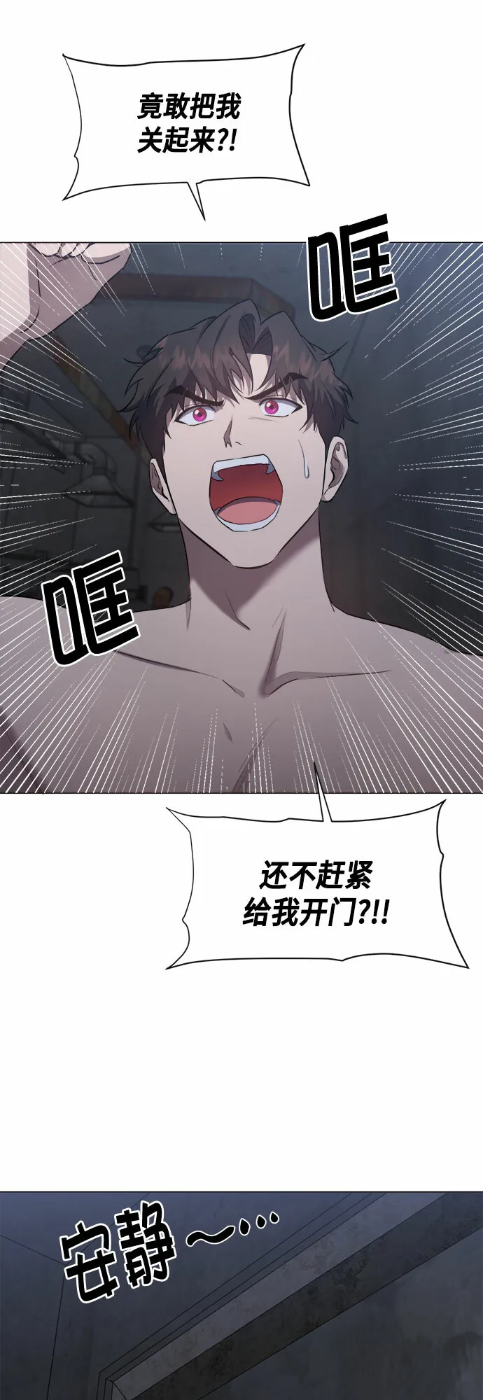 第58话 第8页