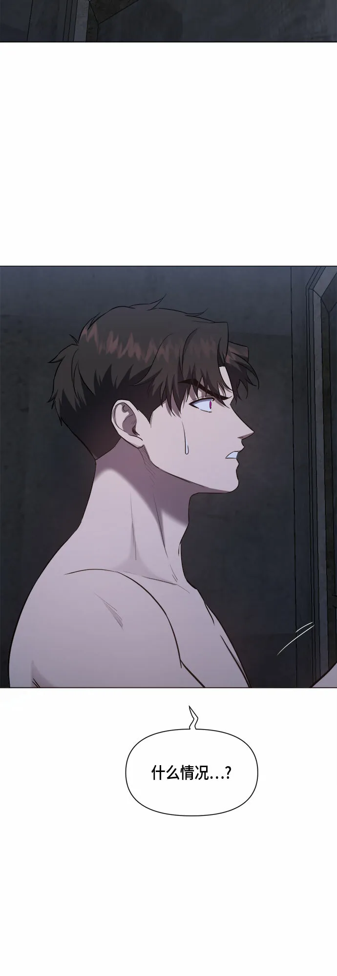 第58话 第9页