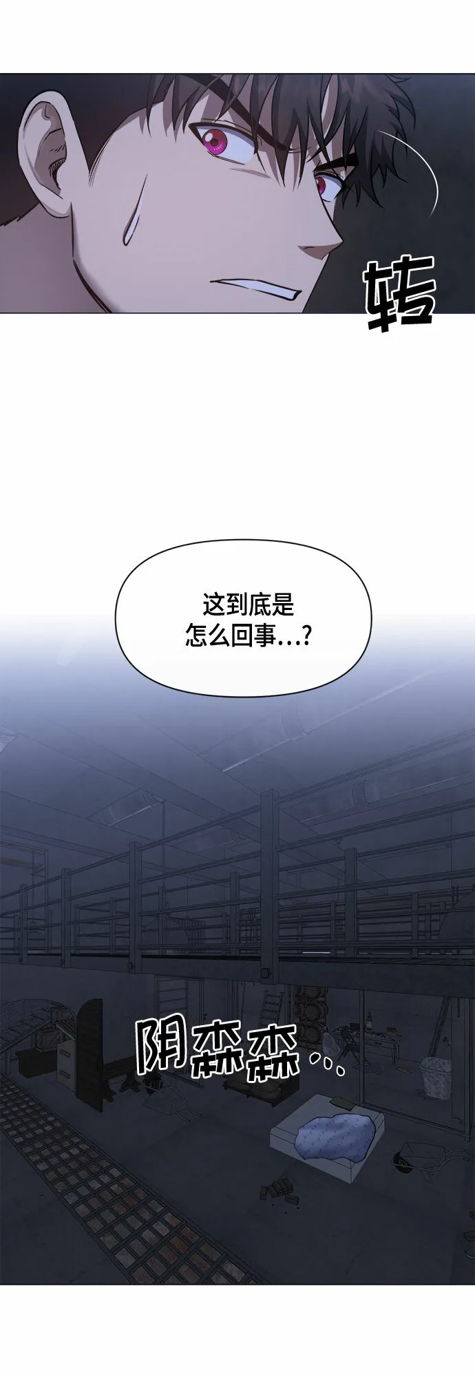 第58话 第10页