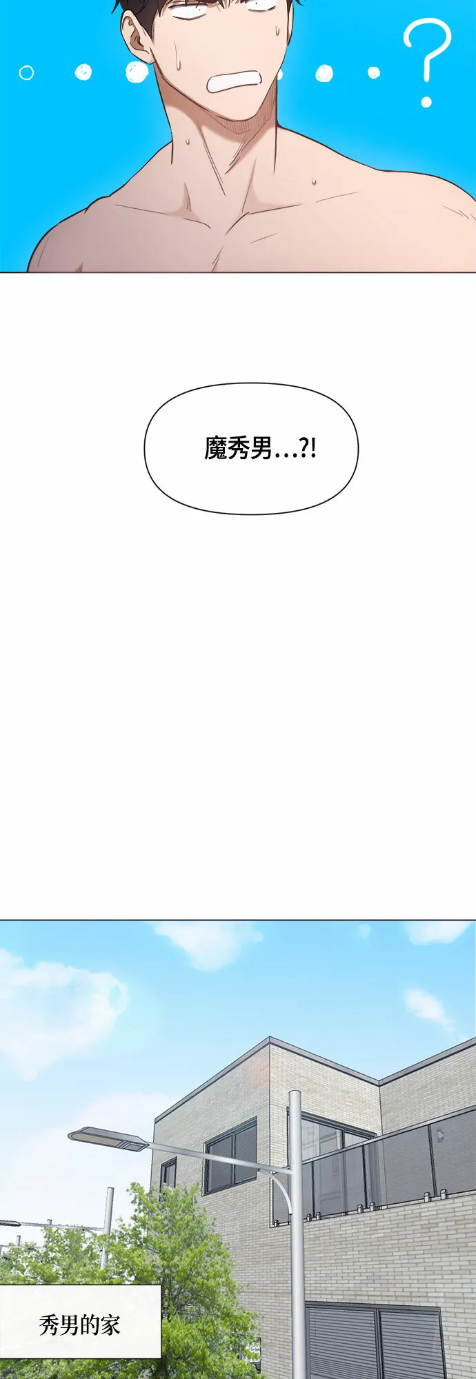 第58话 第14页