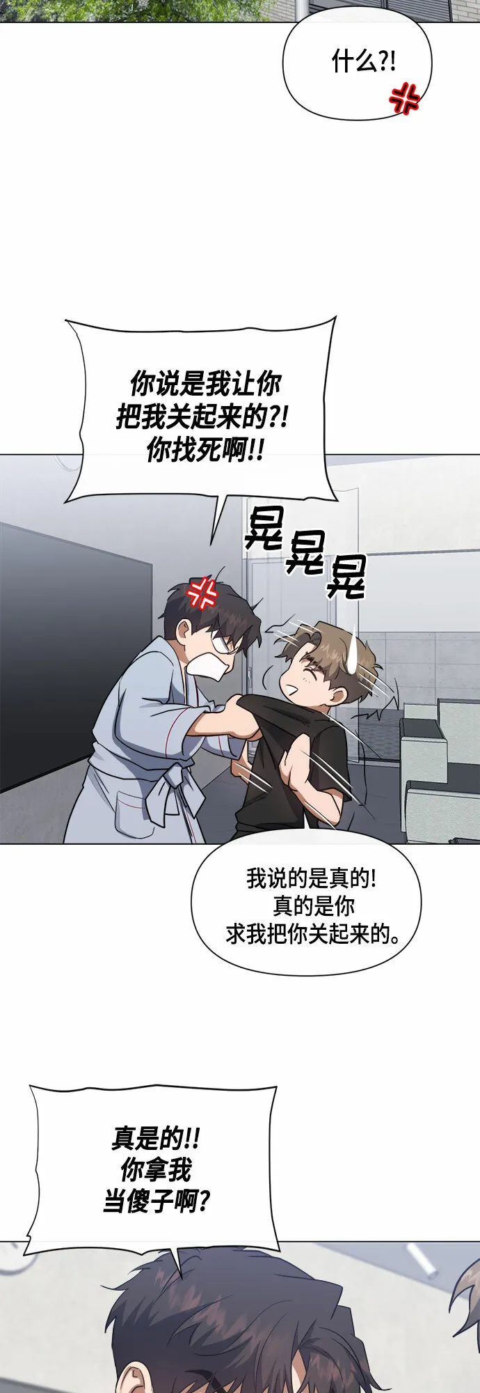 第58话 第15页