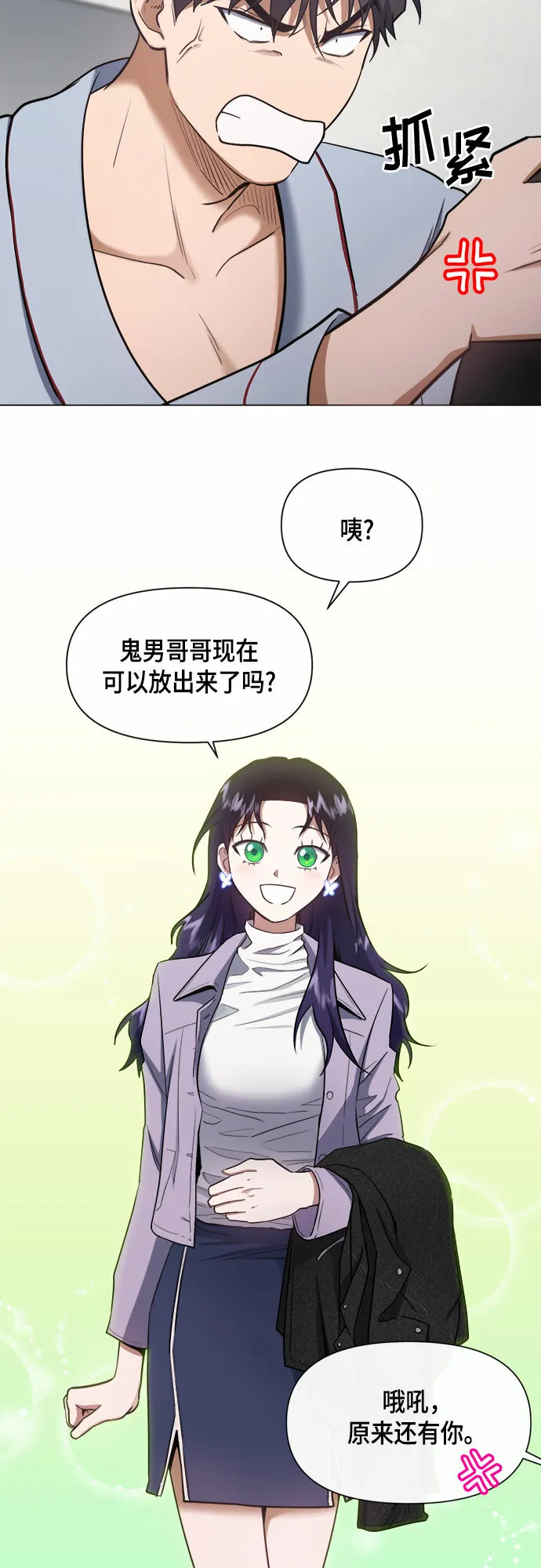 第58话 第16页