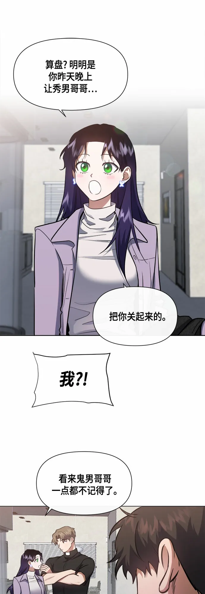第58话 第18页