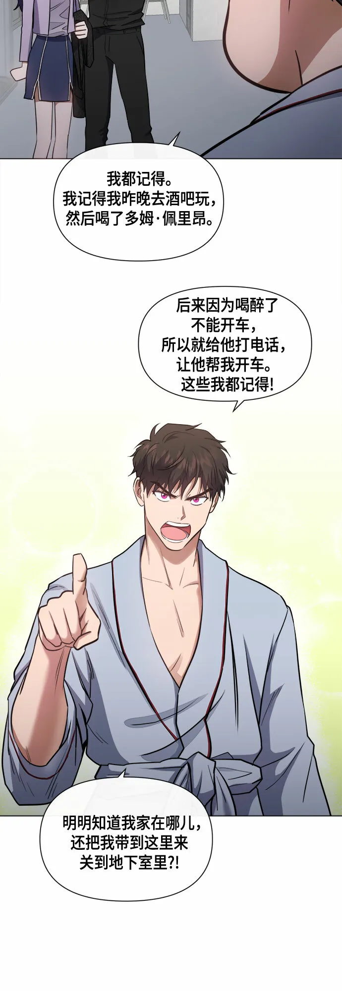 第58话 第19页