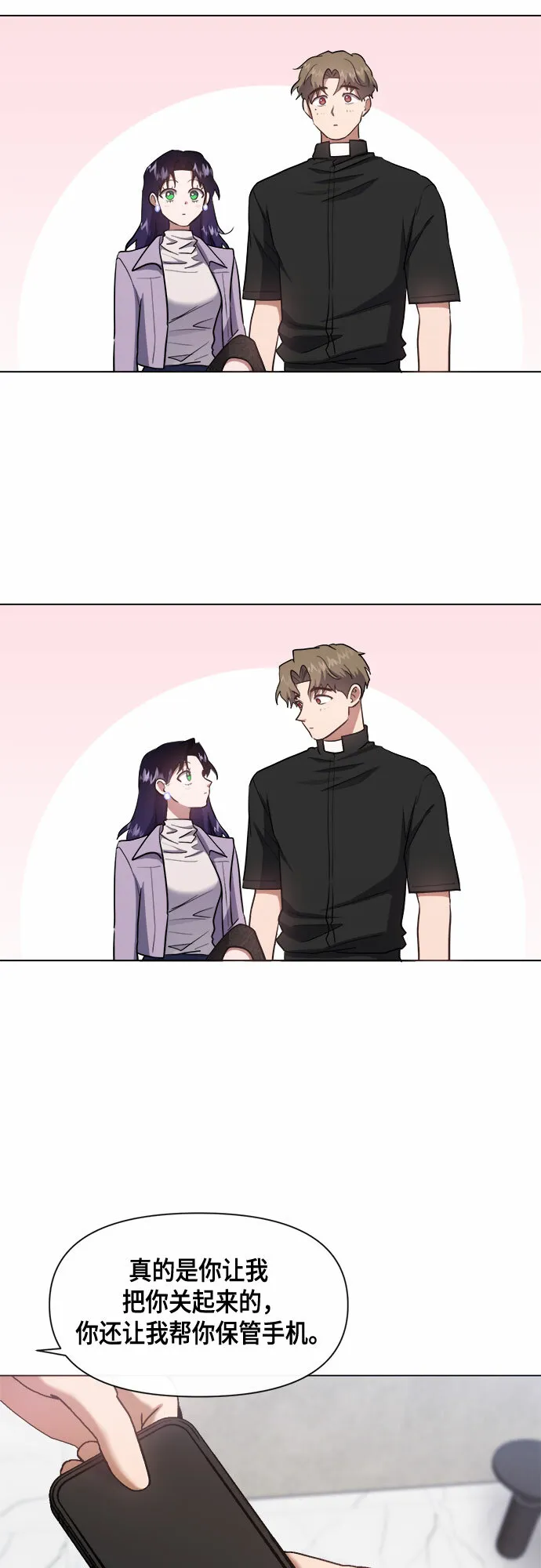 第58话 第20页