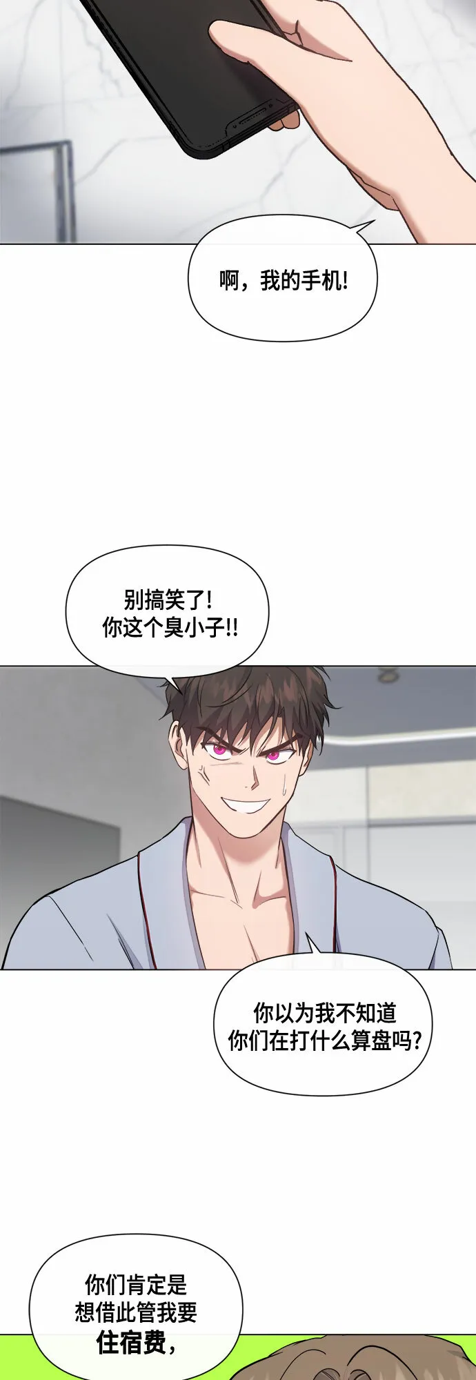 第58话 第21页
