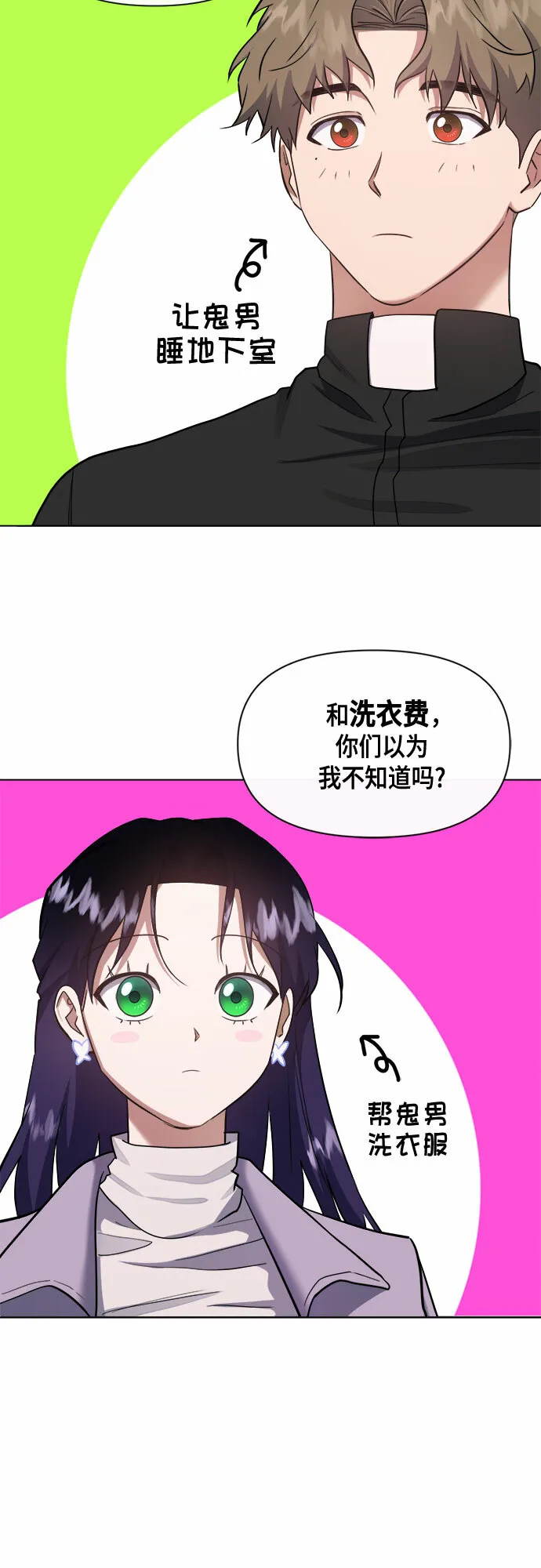 第58话 第22页
