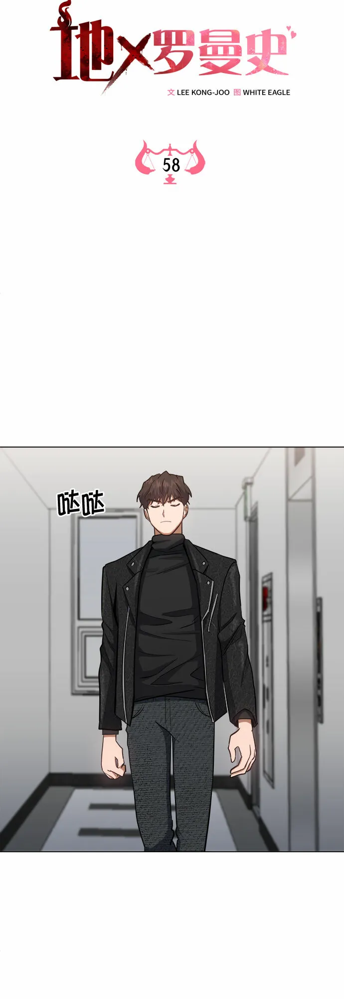 第58话 第25页