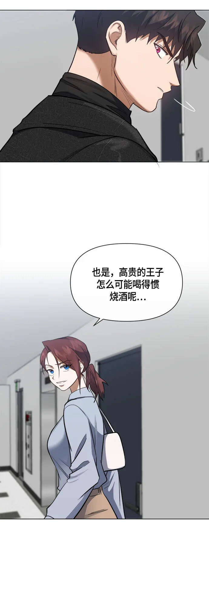 第58话 第31页
