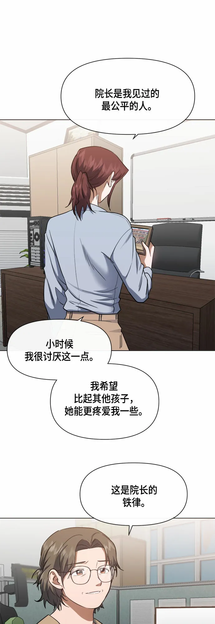 第58话 第36页