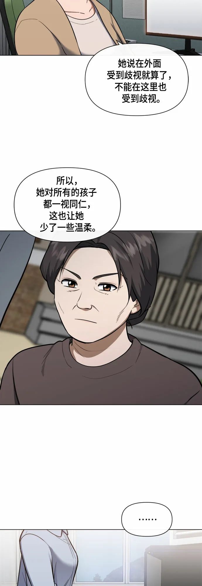 第58话 第37页