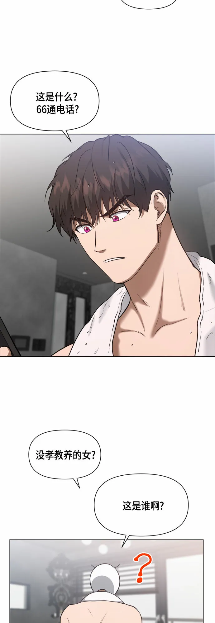 第58话 第47页