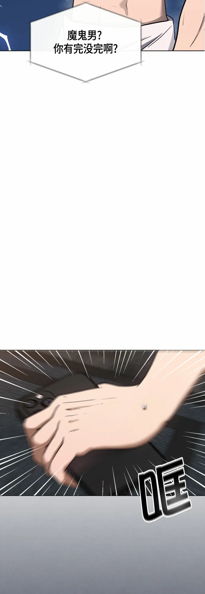 第58话 第54页