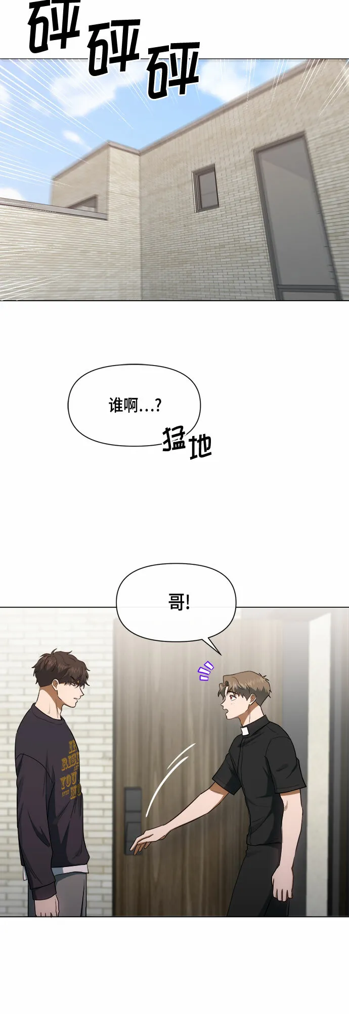 第59话 第4页