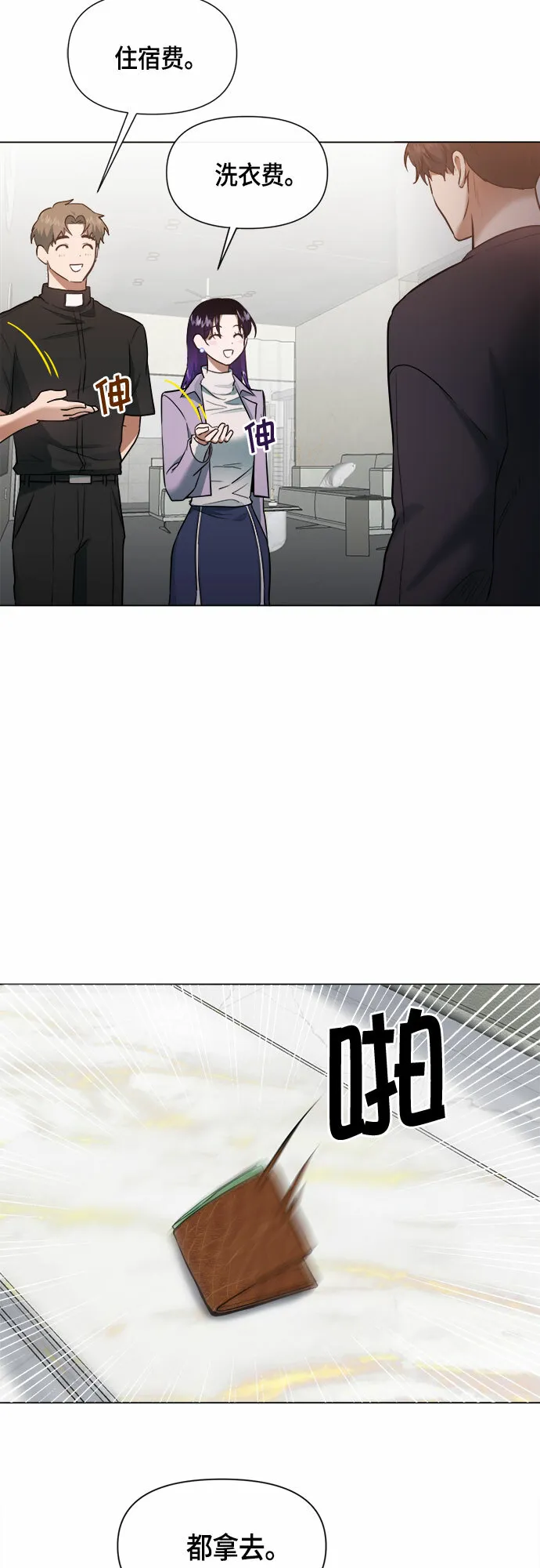 第59话 第7页