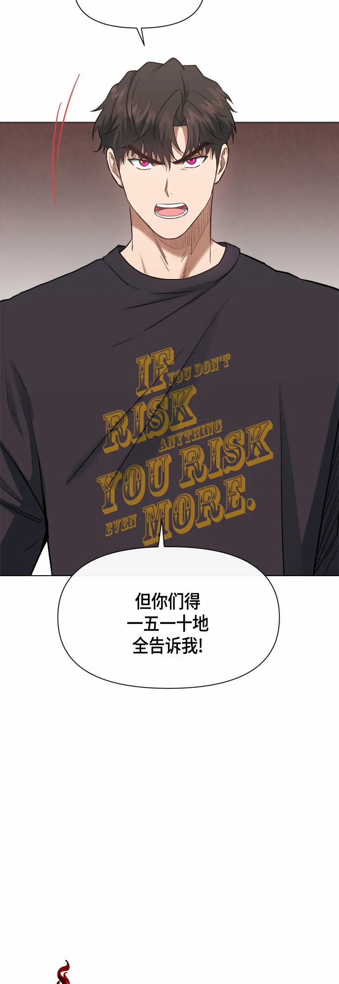 第59话 第8页