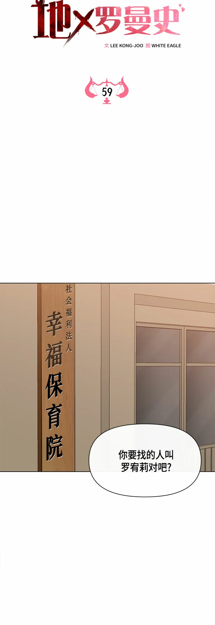 第59话 第9页