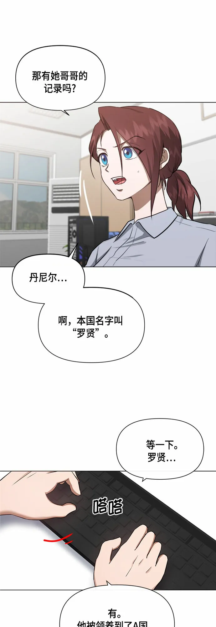 第59话 第11页